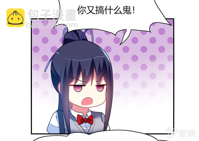 你好！文曲星大人 - 第31话：双排的夙愿终于实现 - 3