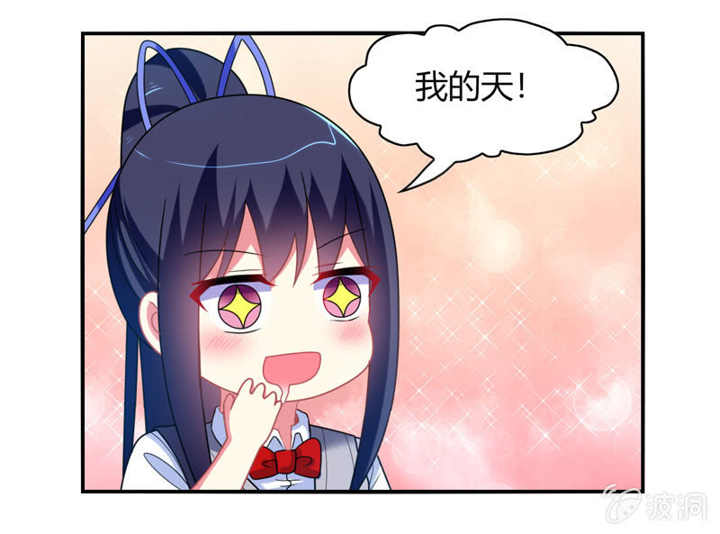 你好！文曲星大人 - 第31话：双排的夙愿终于实现 - 5