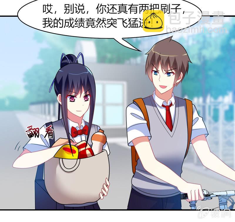 你好！文曲星大人 - 第31话：双排的夙愿终于实现 - 7