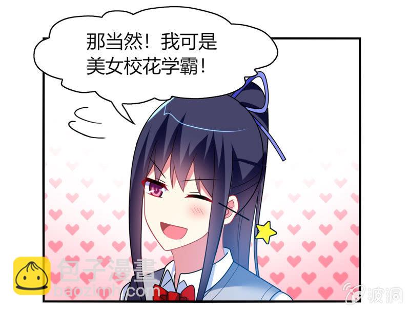 你好！文曲星大人 - 第31话：双排的夙愿终于实现 - 1