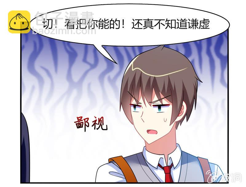 你好！文曲星大人 - 第31话：双排的夙愿终于实现 - 2