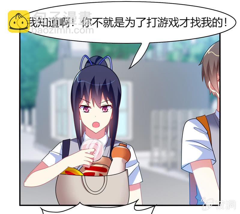 你好！文曲星大人 - 第31话：双排的夙愿终于实现 - 4