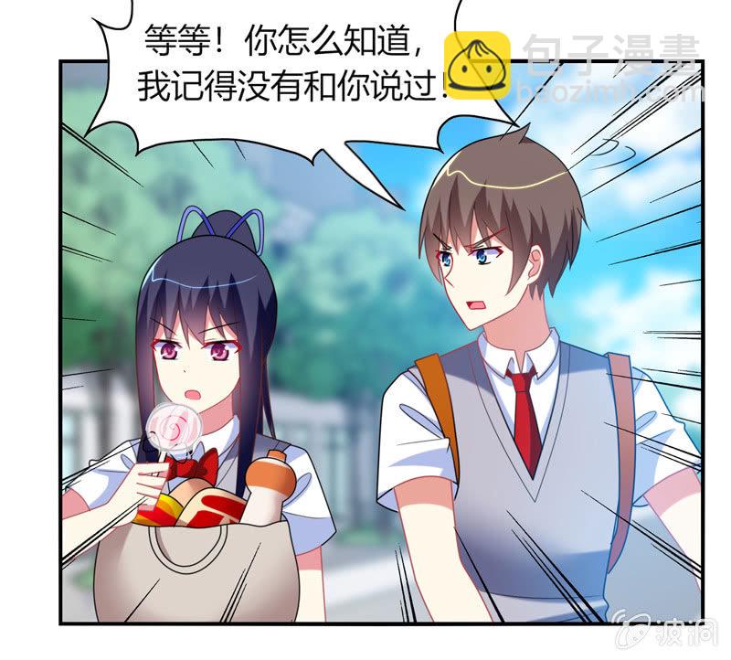 你好！文曲星大人 - 第31话：双排的夙愿终于实现 - 5