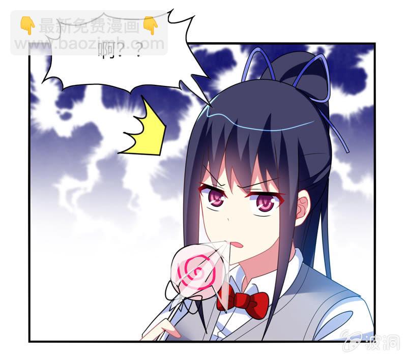 你好！文曲星大人 - 第31话：双排的夙愿终于实现 - 6