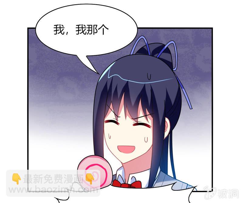 你好！文曲星大人 - 第31话：双排的夙愿终于实现 - 7