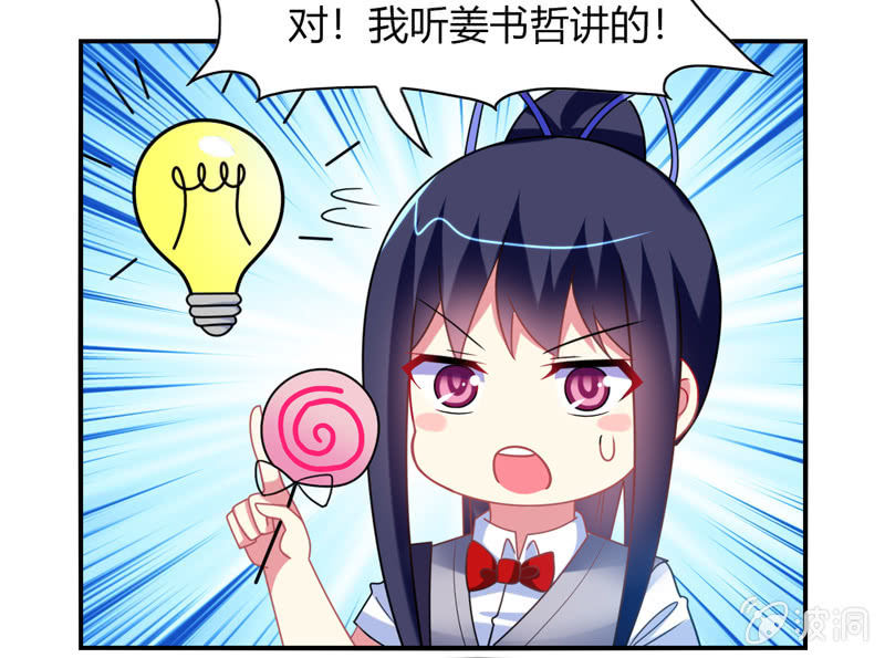 你好！文曲星大人 - 第31话：双排的夙愿终于实现 - 1