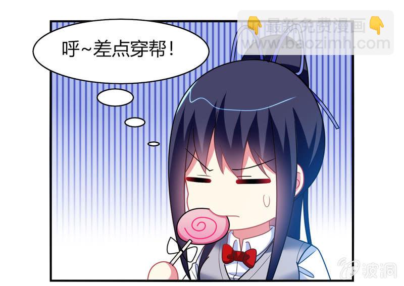 你好！文曲星大人 - 第31话：双排的夙愿终于实现 - 3