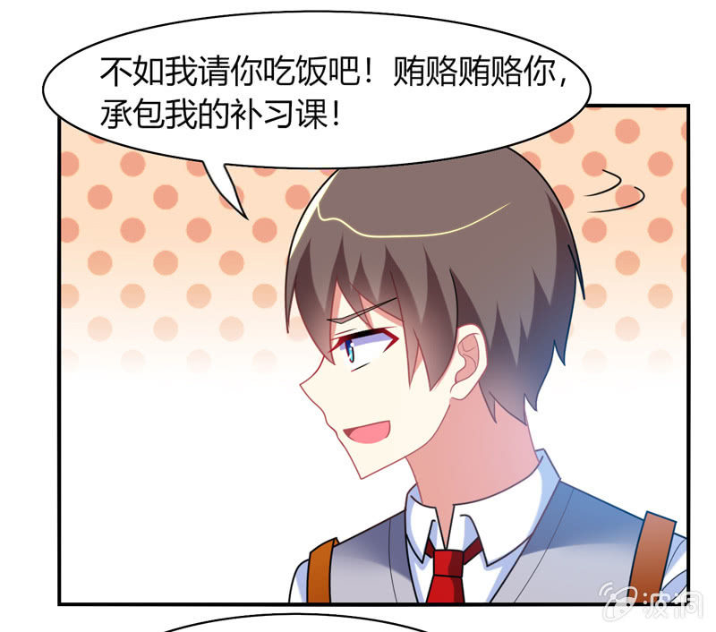 你好！文曲星大人 - 第31话：双排的夙愿终于实现 - 4