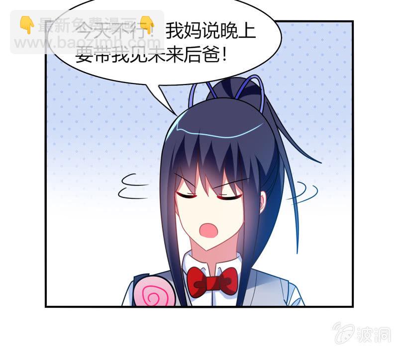 你好！文曲星大人 - 第31话：双排的夙愿终于实现 - 5