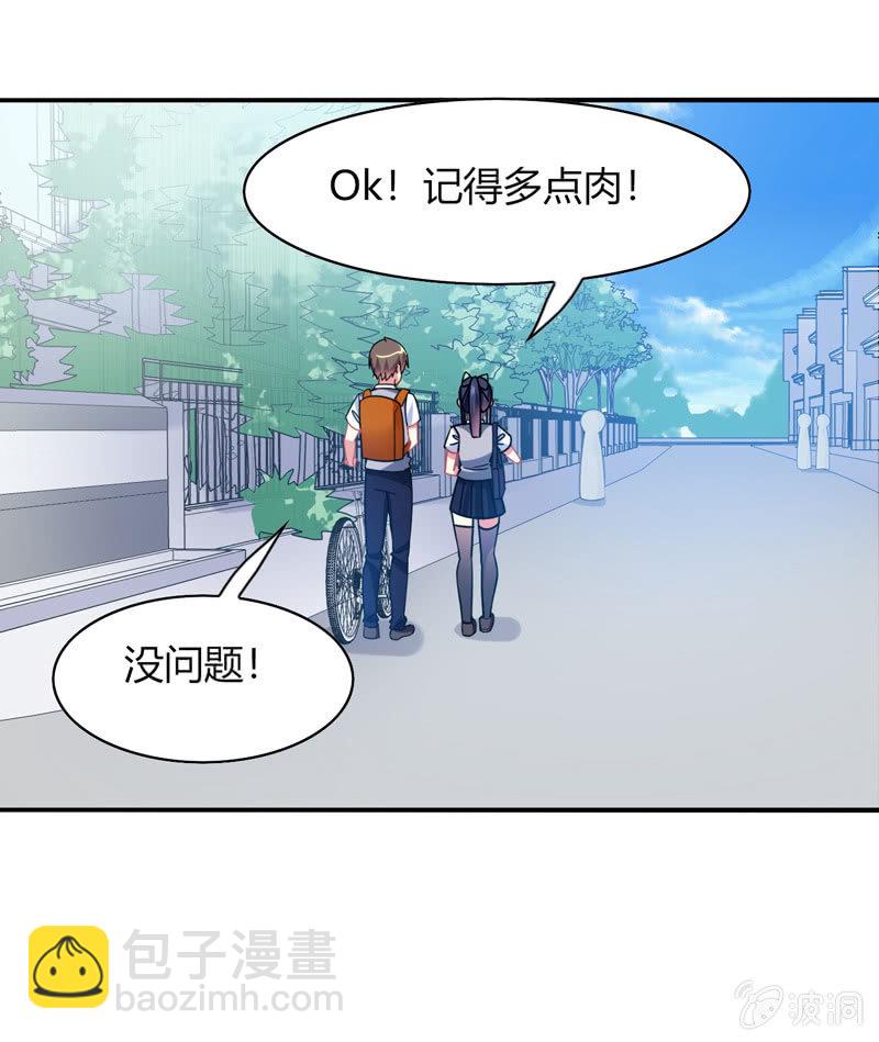 你好！文曲星大人 - 第31话：双排的夙愿终于实现 - 1