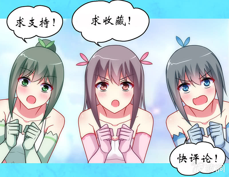 你好！文曲星大人 - 第31话：双排的夙愿终于实现 - 3