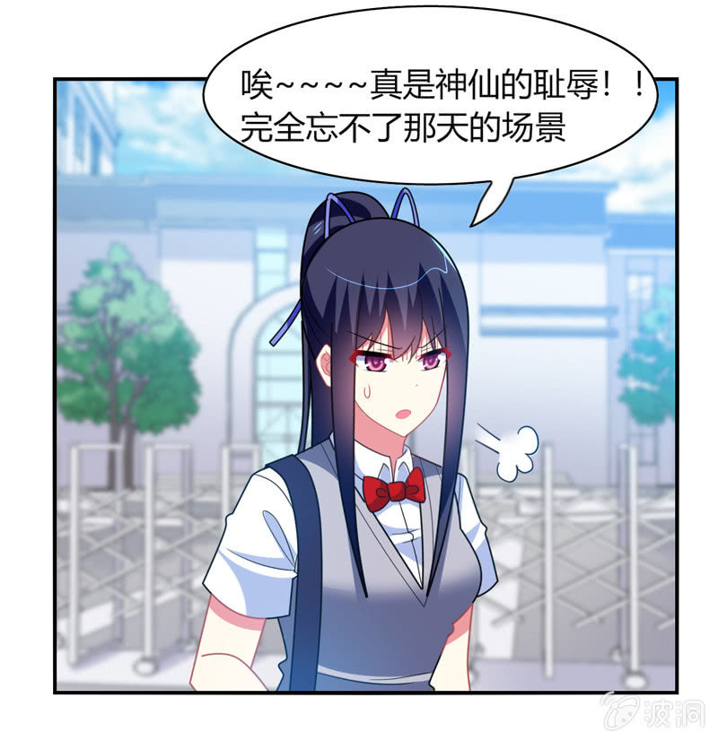 你好！文曲星大人 - 第31话：双排的夙愿终于实现 - 4