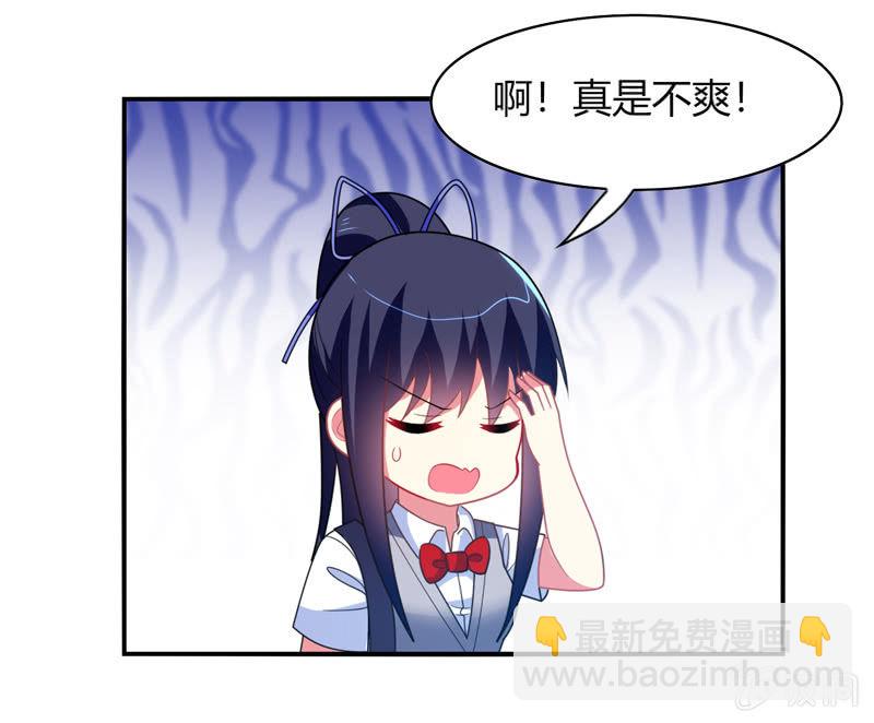 你好！文曲星大人 - 第31话：双排的夙愿终于实现 - 5