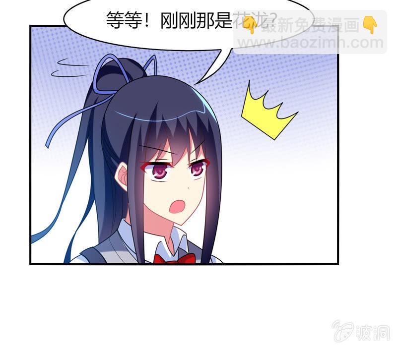 你好！文曲星大人 - 第33话：路遇小混混 - 6