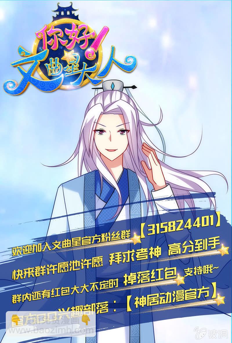 第35话：心跳的声音-第34话