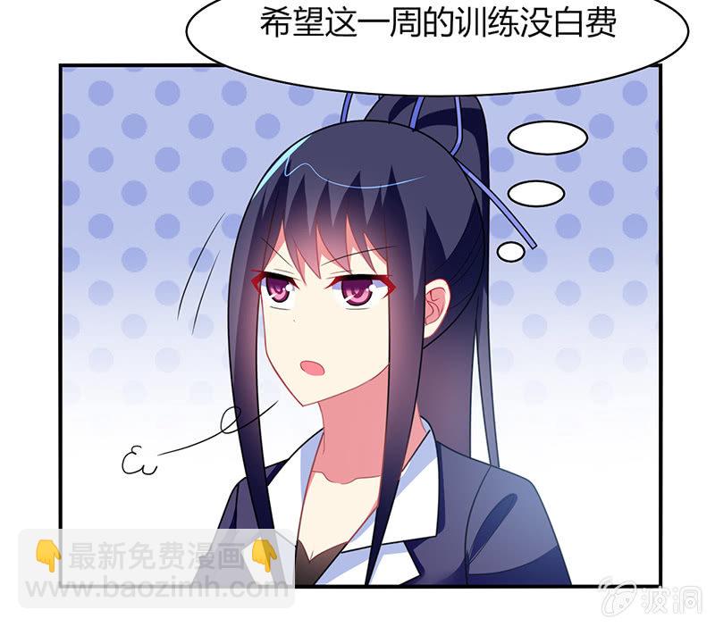 第37话：为了胜利-第36话