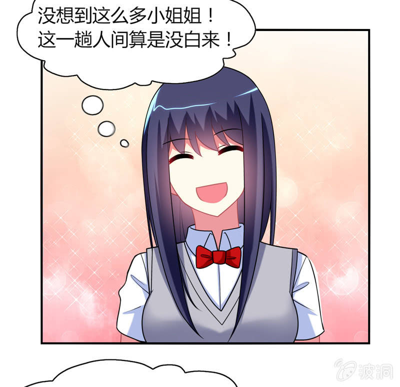 第04话：缘！妙不可言-第4话