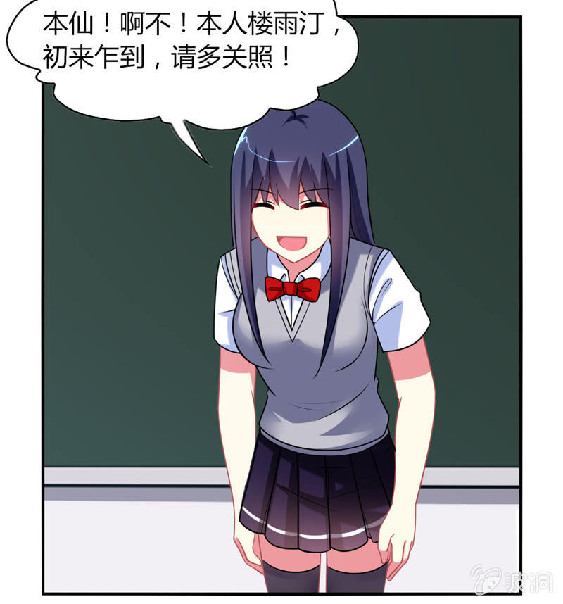 第04话：缘！妙不可言-第4话