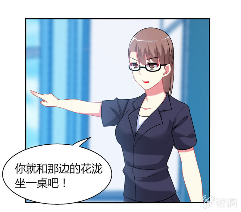 第04话：缘！妙不可言-第4话