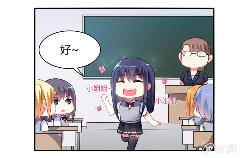 第04话：缘！妙不可言-第4话