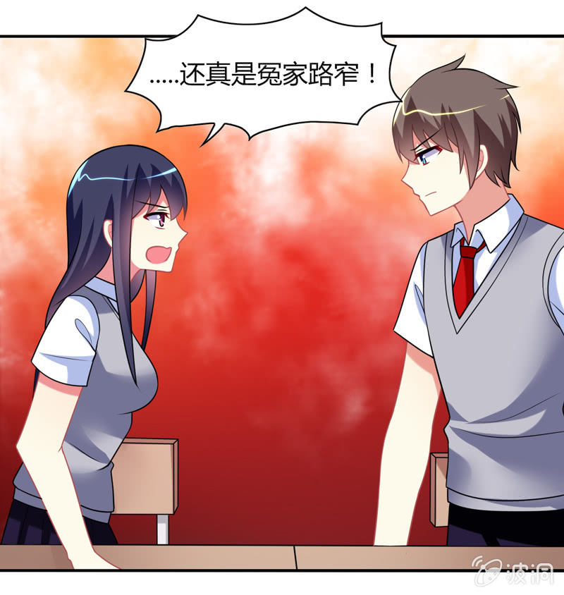 第04话：缘！妙不可言-第4话