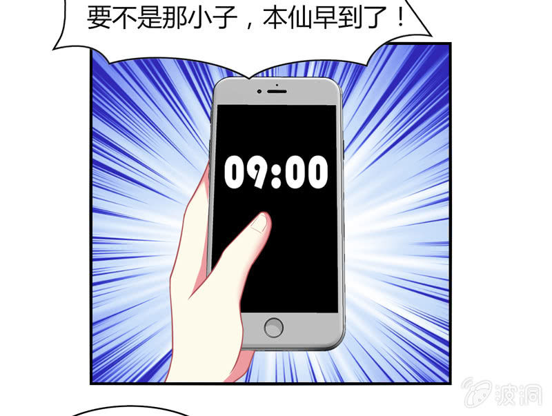 第04话：缘！妙不可言-第4话