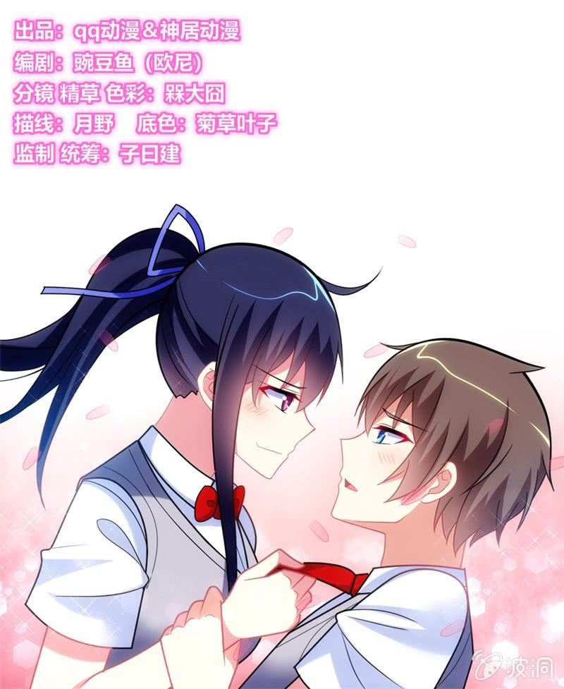 第45话：恶作剧的后果-第44话