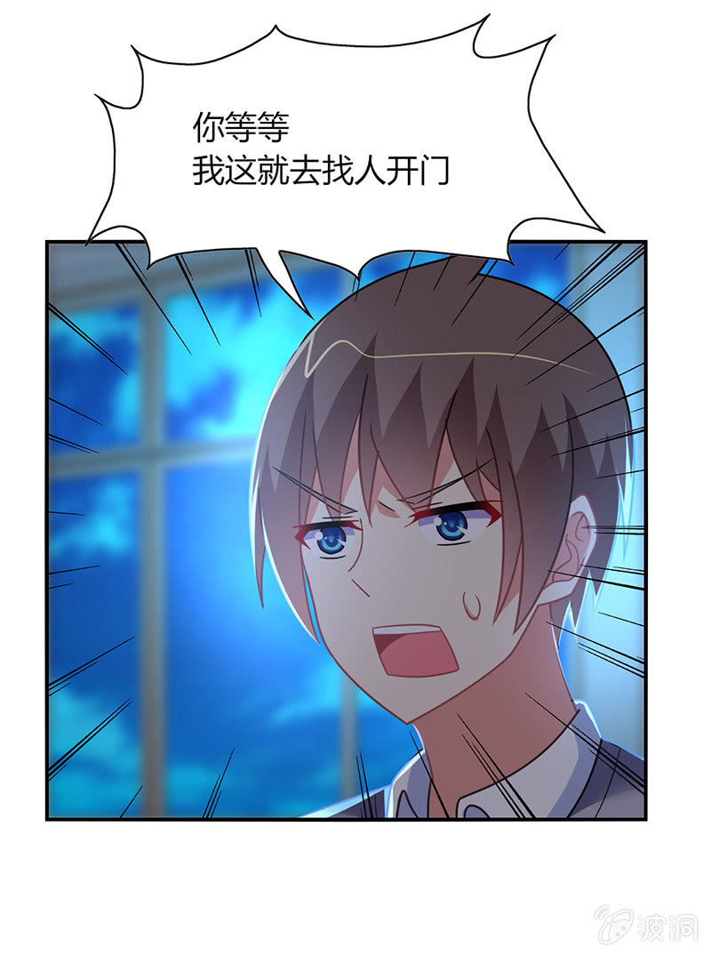 第45话：恶作剧的后果-第44话