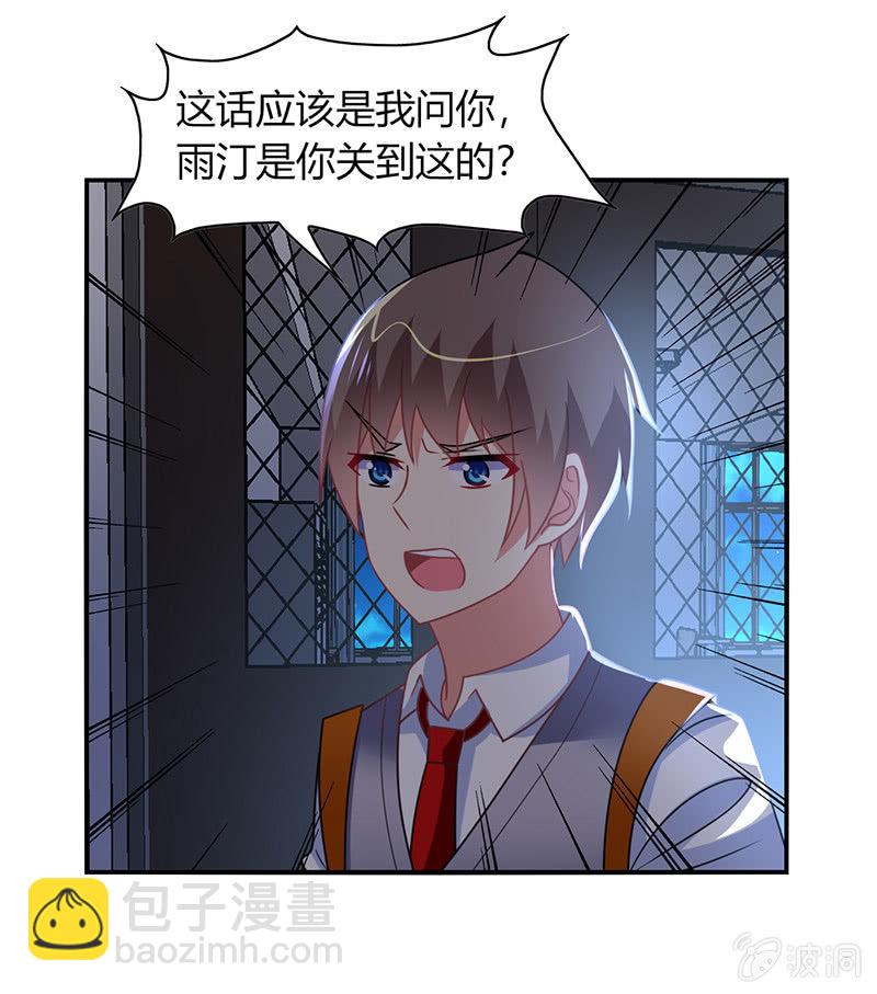 第45话：恶作剧的后果-第44话