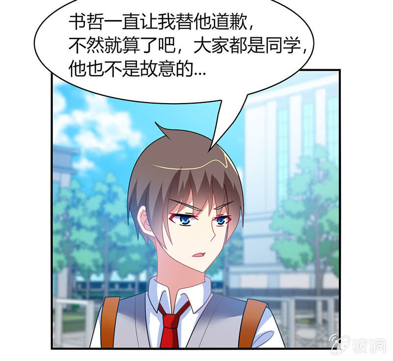 第47话：文曲星的惩罚-第46话