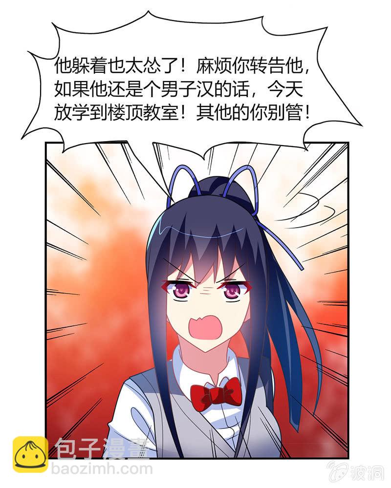 第47话：文曲星的惩罚-第46话