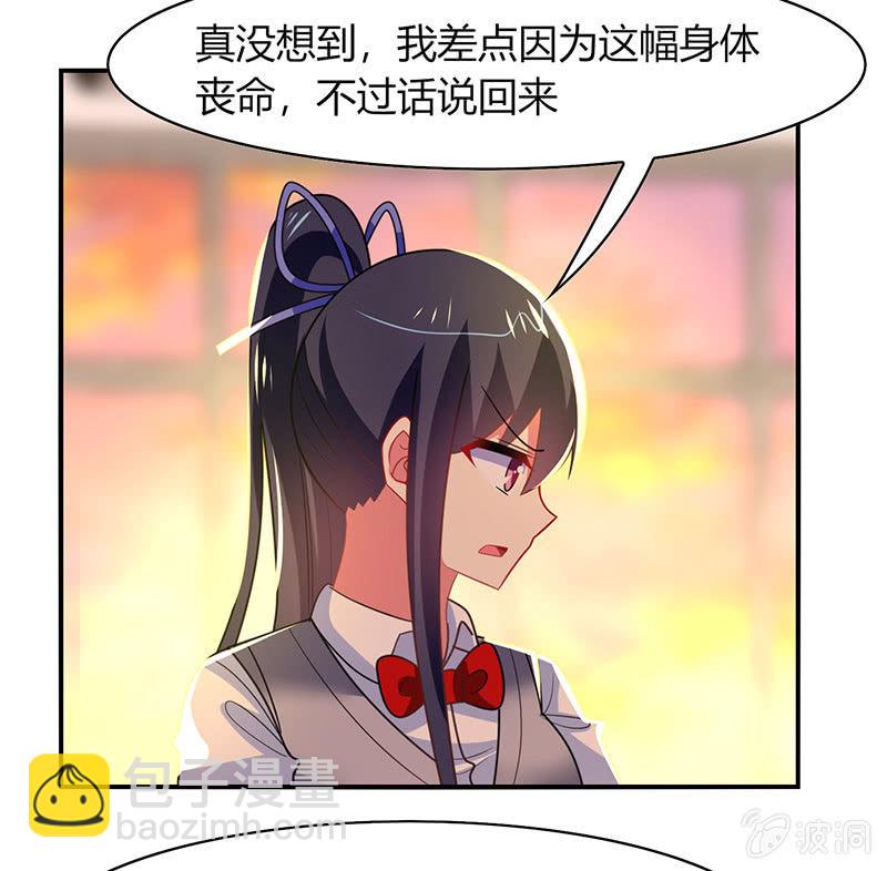 第47话：文曲星的惩罚-第46话