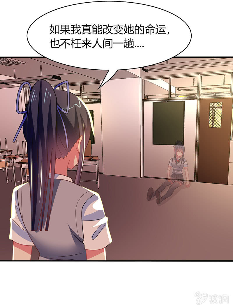 第47话：文曲星的惩罚-第46话