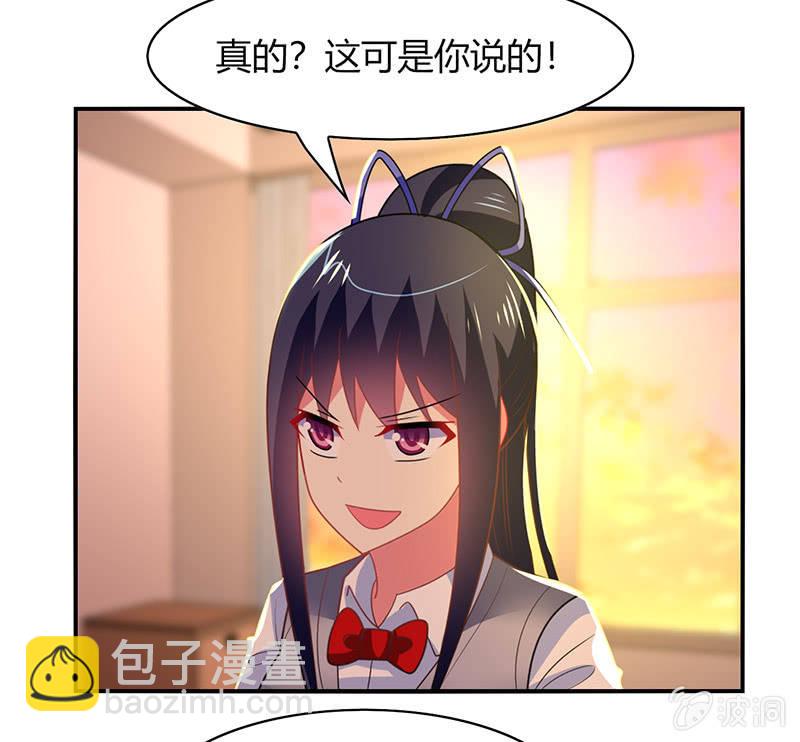 第47话：文曲星的惩罚-第46话