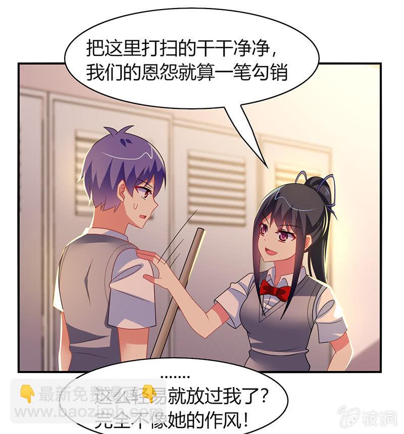 第47话：文曲星的惩罚-第46话