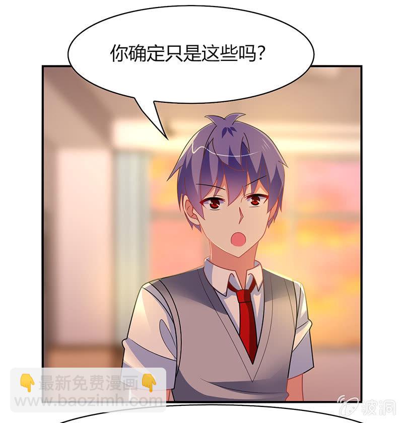 第47话：文曲星的惩罚-第46话