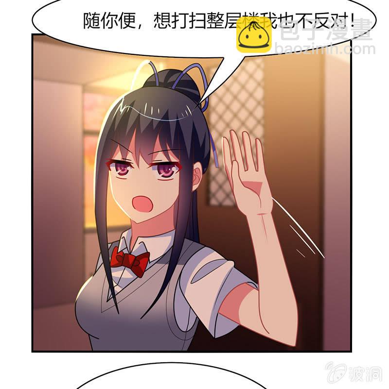 第47话：文曲星的惩罚-第46话