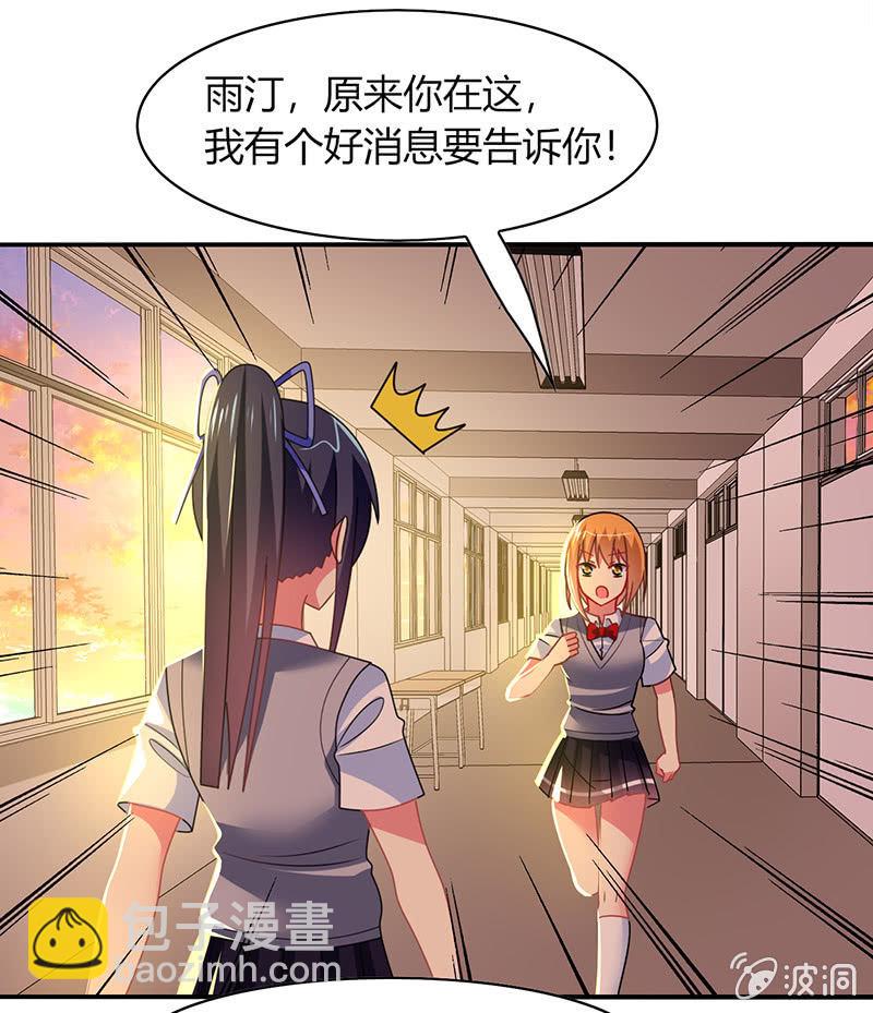 第47话：文曲星的惩罚-第46话