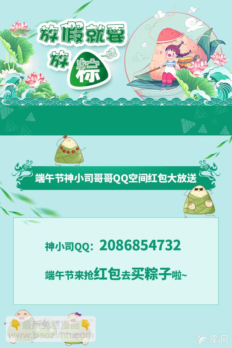 第47话：文曲星的惩罚-第46话