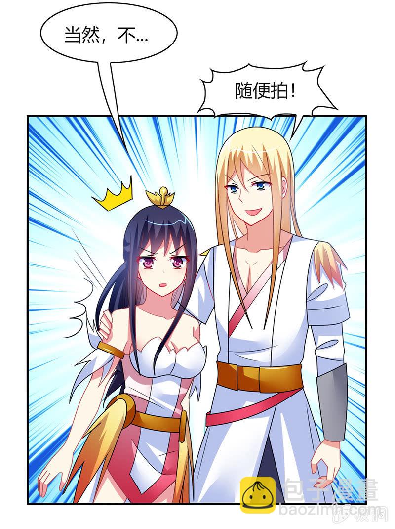 第49话：最佳般配&ldquo;情侣&rdquo;？！-第48话