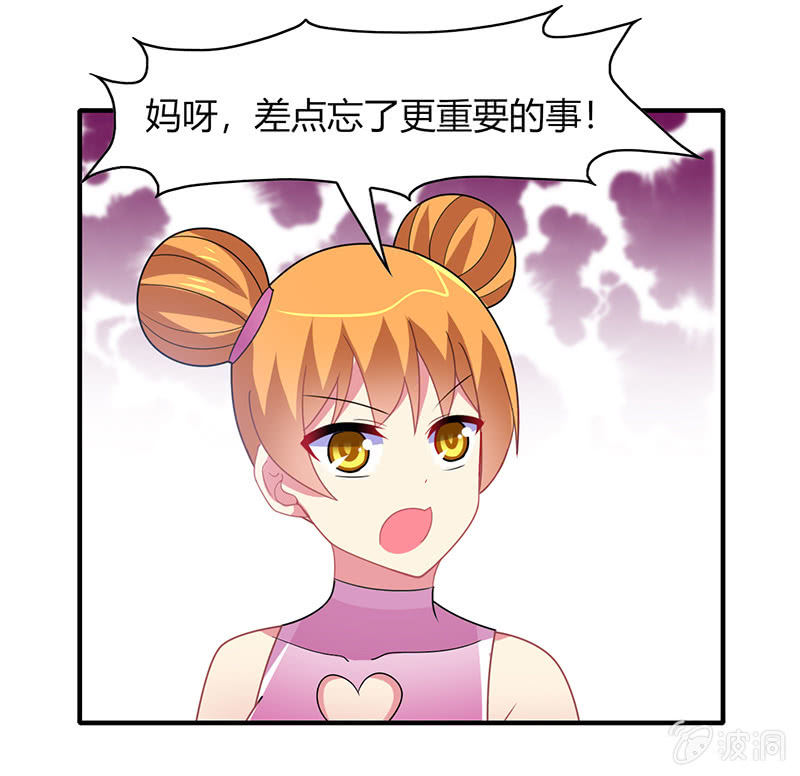 第49话：最佳般配&ldquo;情侣&rdquo;？！-第48话