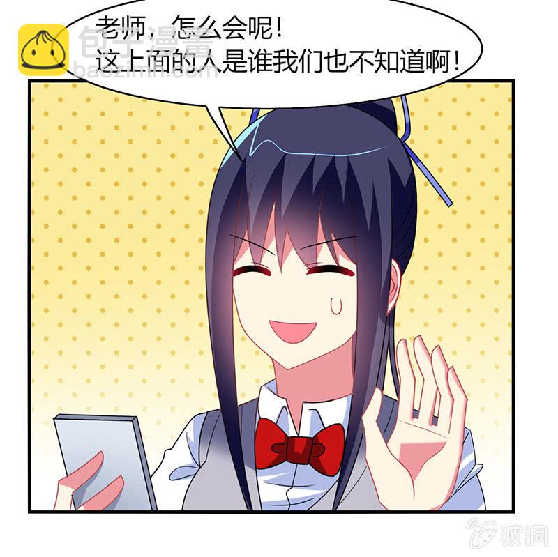 第51话：最好的学生居然早恋-第50话