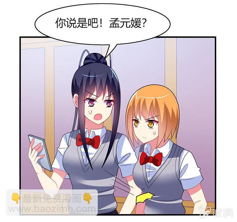 第51话：最好的学生居然早恋-第50话