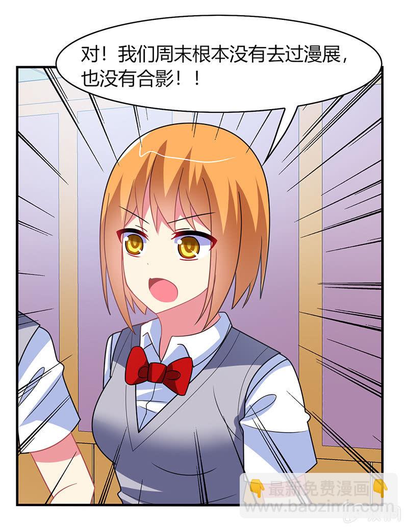 第51话：最好的学生居然早恋-第50话