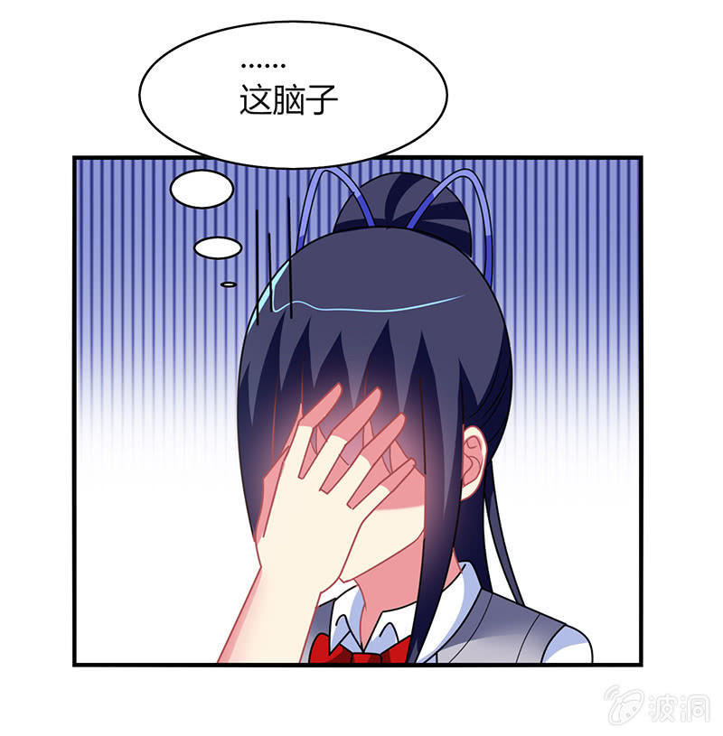 第51话：最好的学生居然早恋-第50话