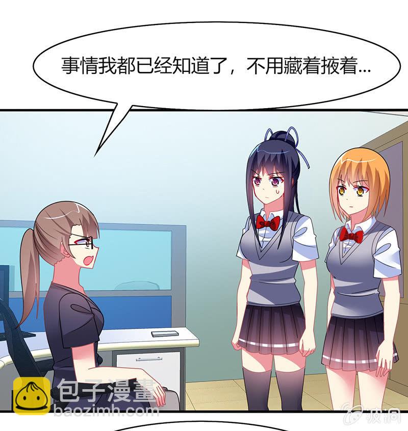 第51话：最好的学生居然早恋-第50话