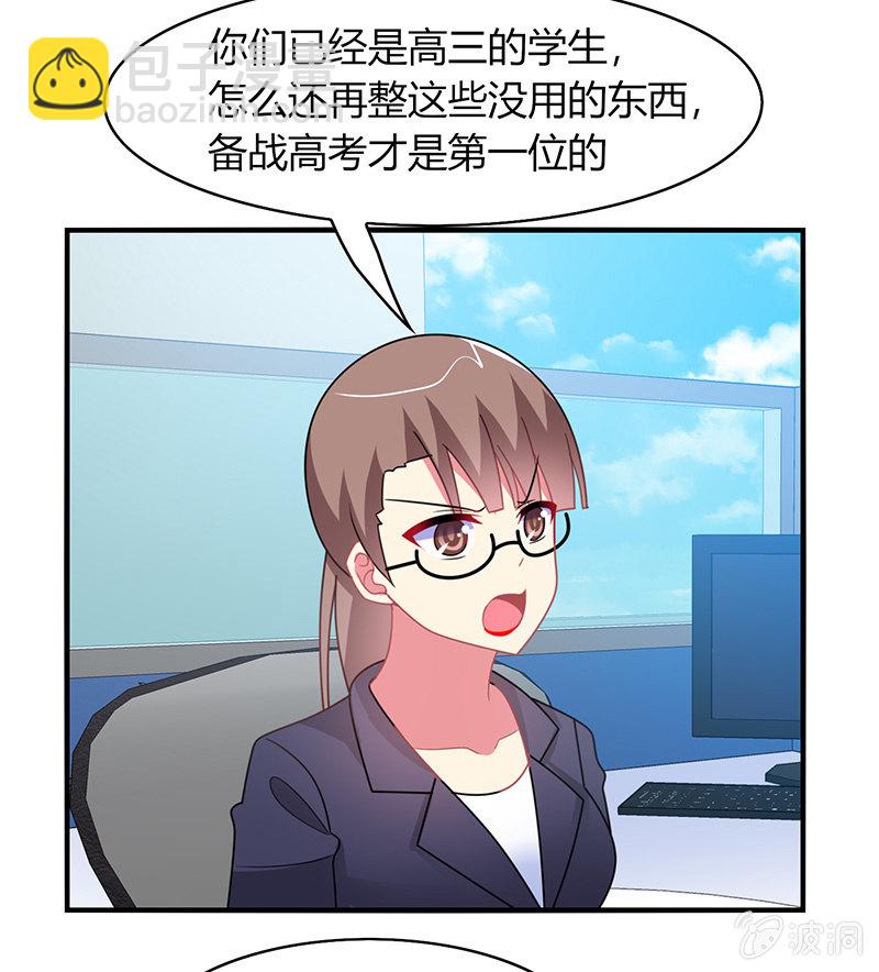 第51话：最好的学生居然早恋-第50话