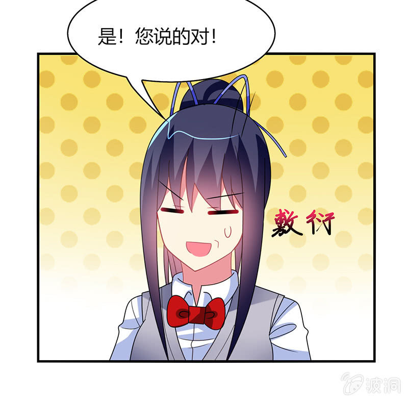 第51话：最好的学生居然早恋-第50话