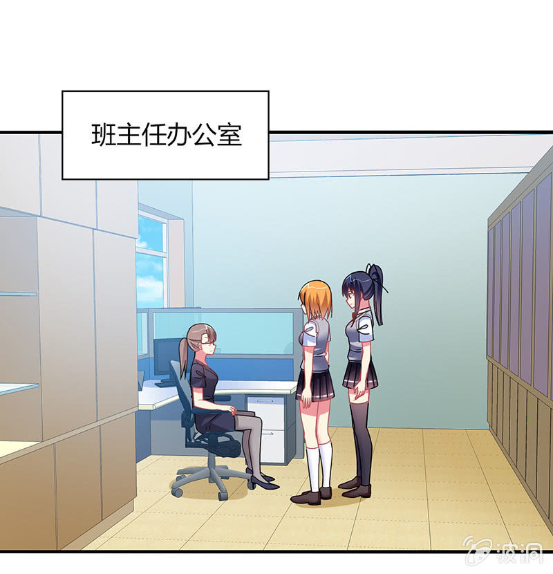 第51话：最好的学生居然早恋-第50话