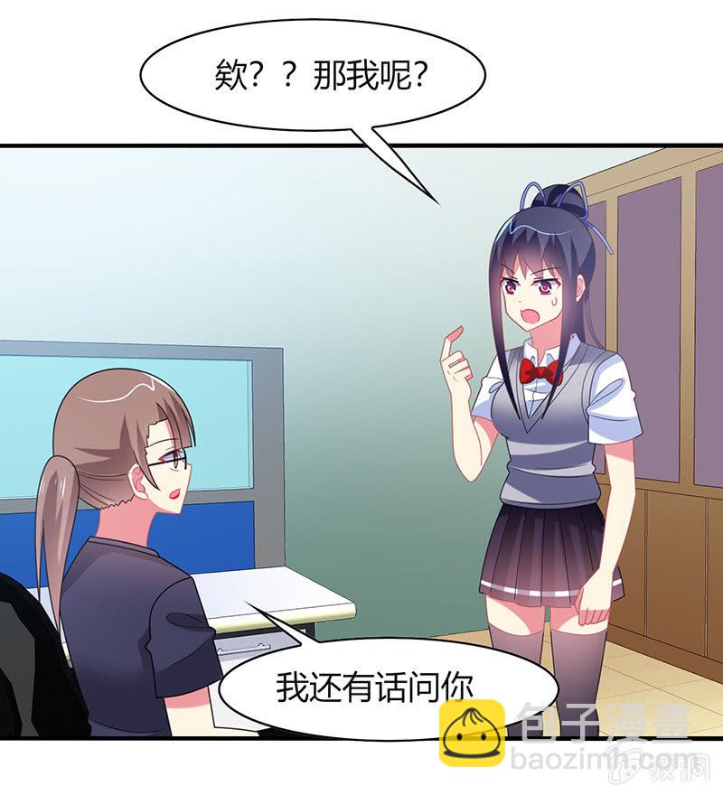 第51话：最好的学生居然早恋-第50话